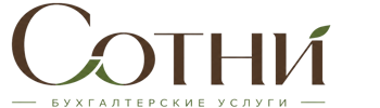 Профессиональное бухгалтерское обслуживание в Ялте 2026